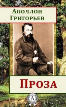 Слушать онлайн аудиокниги Проза Аудиокнига Проза