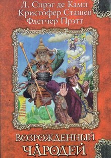 Слушать онлайн аудиокниги Сэр Гарольд и король обезьян Аудиокнига Сэр Гарольд и король обезьян