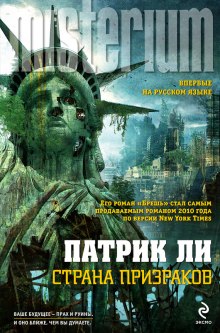Слушать онлайн аудиокниги Страна призраков Аудиокнига Страна призраков