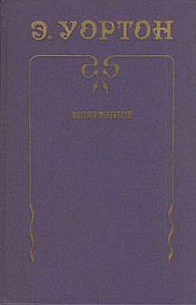 слушать аудиокнигу Римская лихорадка Аудиокнига Римская лихорадка