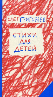 Слушать онлайн аудиокниги Записки школьника Аудиокнига Записки школьника