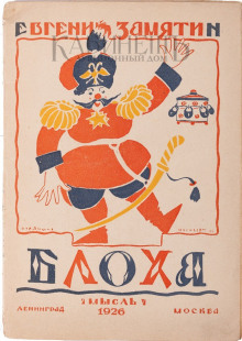 Аудиокнига Блоха