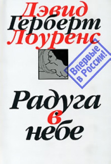 Слушать онлайн аудиокниги Радуга Аудиокнига Радуга