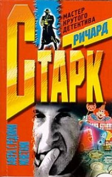 Слушать онлайн аудиокниги Афера с редкими монетами Аудиокнига Афера с редкими монетами