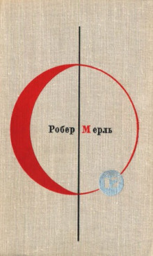 Слушать онлайн аудиокниги Разумное животное. Изабелла Аудиокнига Разумное животное. Изабелла