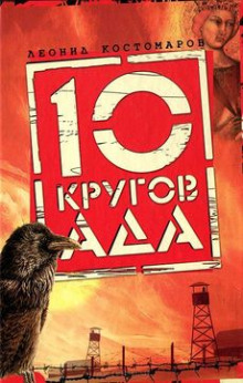 Слушать онлайн аудиокниги Страсти Вавилона Аудиокнига Страсти Вавилона