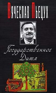 Аудиокнига Ночные бдения с Иоганном Вольфгангом Гете