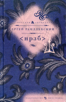Слушать онлайн аудиокниги НРЗБ Аудиокнига НРЗБ