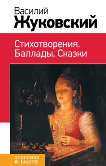 слушать аудиокнигу Светлана Аудиокнига Светлана