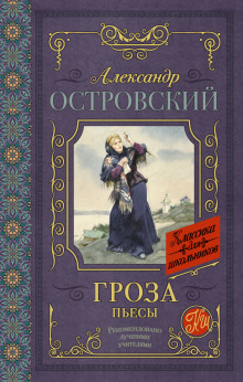 Слушать онлайн аудиокниги Гроза Аудиокнига Гроза