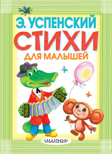 Слушать онлайн аудиокниги Стихи Аудиокнига Стихи