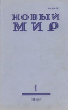 Аудиокнига Лопушок