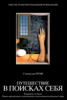 Аудиокнига Путешествие в поисках себя