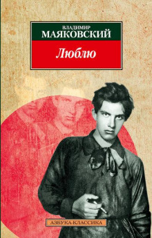 Аудиокнига Люблю, Про Это, Из улицы в улицу