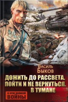 Слушать онлайн аудиокниги Пойти и не вернуться Аудиокнига Пойти и не вернуться