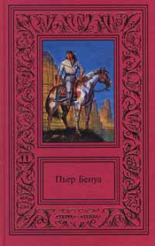 слушать аудиокнигу Дорога гигантов Аудиокнига Дорога гигантов