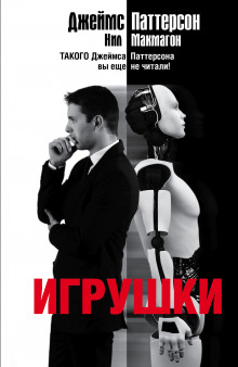 Слушать онлайн аудиокниги Игрушки Аудиокнига Игрушки