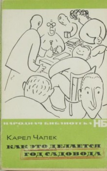 Слушать онлайн аудиокниги Как это делается Аудиокнига Как это делается