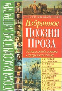 слушать аудиокнигу Русская классическая проза Аудиокнига Русская классическая проза