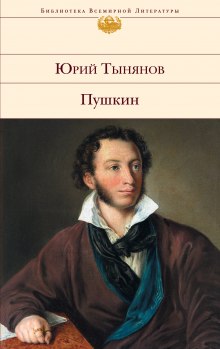 Слушать онлайн аудиокниги Пушкин Аудиокнига Пушкин