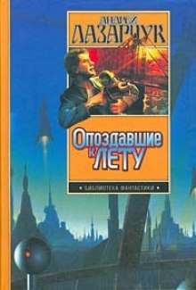 слушать аудиокнигу Приманка для дьявола Аудиокнига Приманка для дьявола