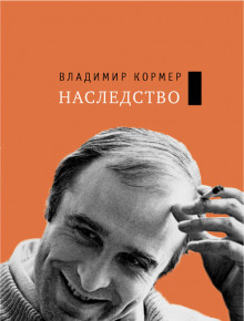 Слушать онлайн аудиокниги Наследство Аудиокнига Наследство