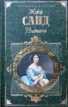 слушать аудиокнигу Индиана Аудиокнига Индиана