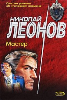Слушать онлайн аудиокниги Мастер Аудиокнига Мастер
