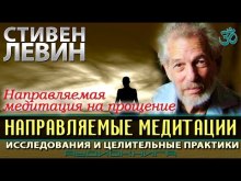 слушать аудиокнигу Направляемые медитации, исследования и целительные практики Аудиокнига Направляемые медитации, исследования и целительные практики