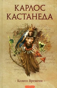 Слушать онлайн аудиокниги Колесо Времени Аудиокнига Колесо Времени
