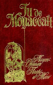 Слушать онлайн аудиокниги Монт-Ориоль Аудиокнига Монт-Ориоль
