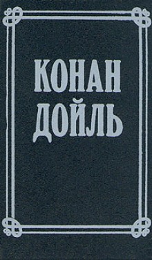 Аудиокнига Номер 249, Человек на четвереньках