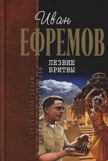 Слушать онлайн аудиокниги Лезвие бритвы Аудиокнига Лезвие бритвы