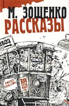 Аудиокнига Рассказы