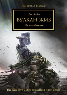 Слушать онлайн аудиокниги Вулкан жив Аудиокнига Вулкан жив