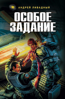 Слушать онлайн аудиокниги Побочный эффект Аудиокнига Побочный эффект