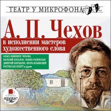 Слушать онлайн аудиокниги Мошенники поневоле и другие юмористические рассказы Аудиокнига Мошенники поневоле и другие юмористические рассказы