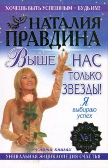 Слушать онлайн аудиокниги Выше нас только звезды Аудиокнига Выше нас только звезды