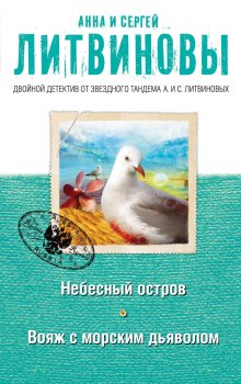 слушать аудиокнигу Небесный остров Аудиокнига Небесный остров