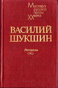 Слушать онлайн аудиокниги Рассказы 1972-1974 годов Аудиокнига Рассказы 1972-1974 годов