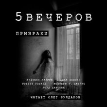 Аудиокнига Куда приходят ангелы