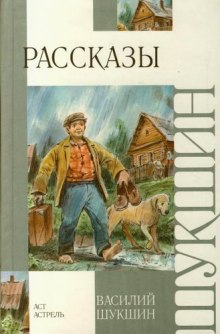 Слушать онлайн аудиокниги Рассказы Аудиокнига Рассказы