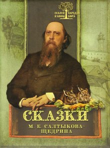 Аудиокнига Сказки