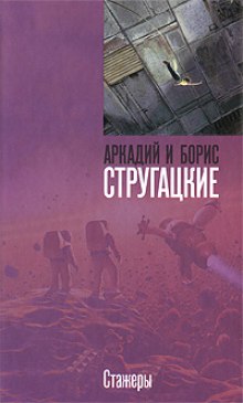 Слушать онлайн аудиокниги Стажеры Аудиокнига Стажеры