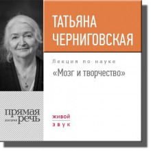 слушать аудиокнигу Нейролингвистика Аудиокнига Нейролингвистика