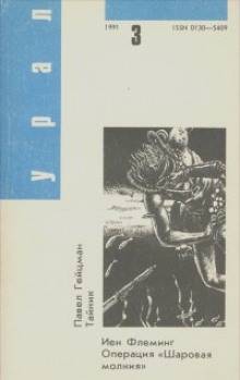 Слушать онлайн аудиокниги Тайник Аудиокнига Тайник