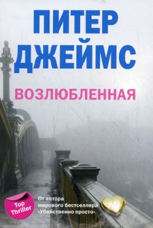 Слушать онлайн аудиокниги Возлюбленная Аудиокнига Возлюбленная