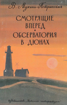Слушать онлайн аудиокниги Планета Харис Аудиокнига Планета Харис
