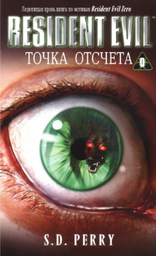 Слушать онлайн аудиокниги Точка отчёта Аудиокнига Точка отчёта
