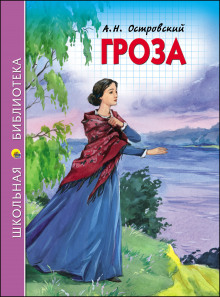 Слушать онлайн аудиокниги Гроза Аудиокнига Гроза